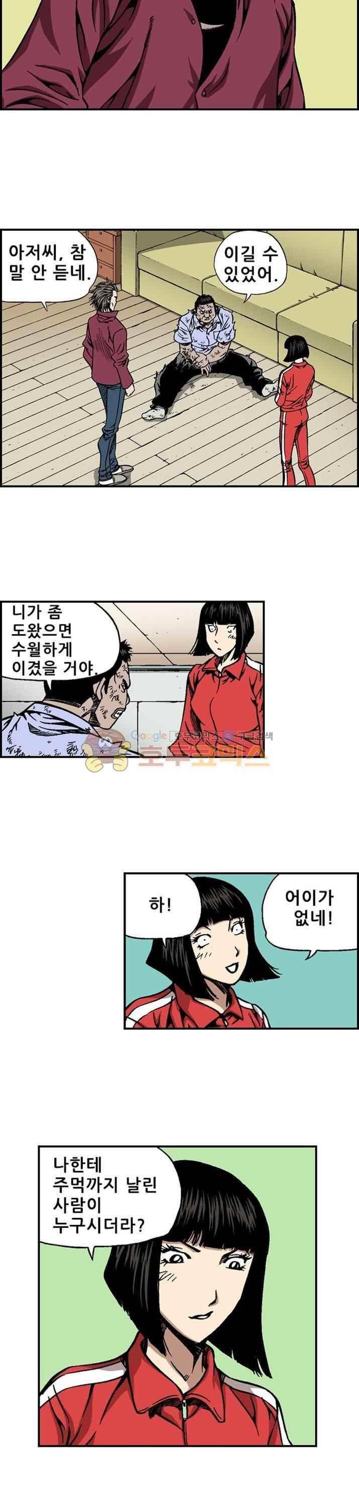 강철강 43화 12