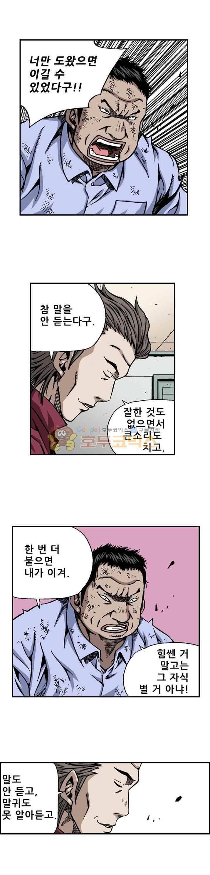 강철강 43화 13