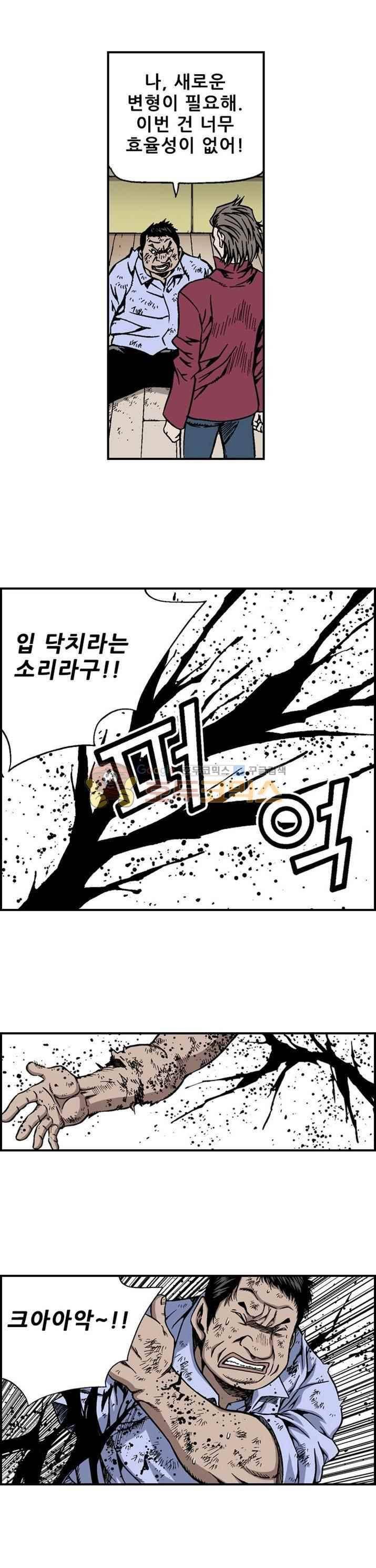 강철강 43화 14