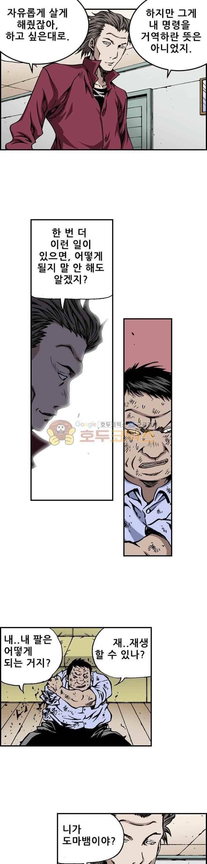 강철강 43화 17
