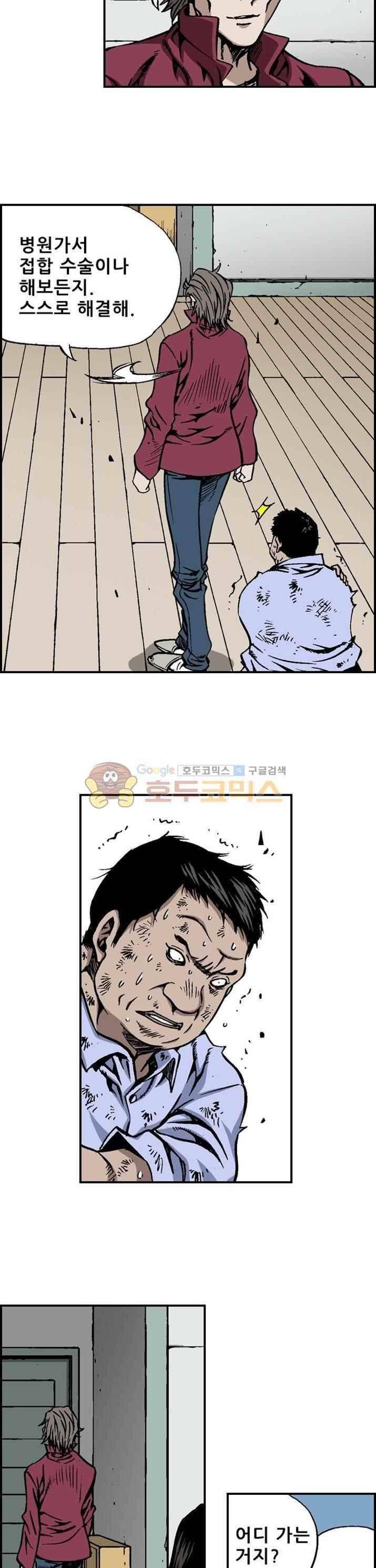 강철강 43화 18