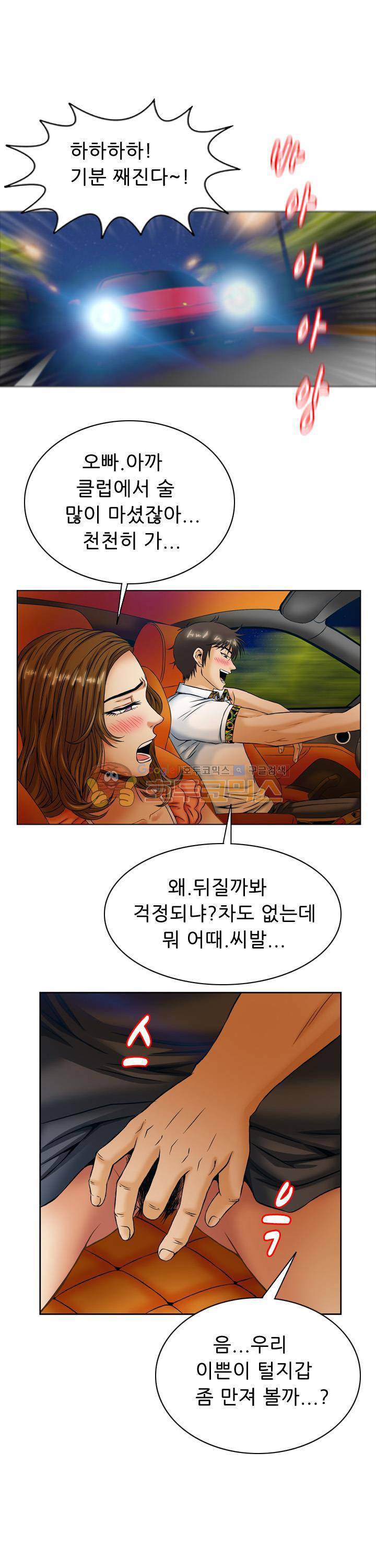 미라클후르츠 19화 1