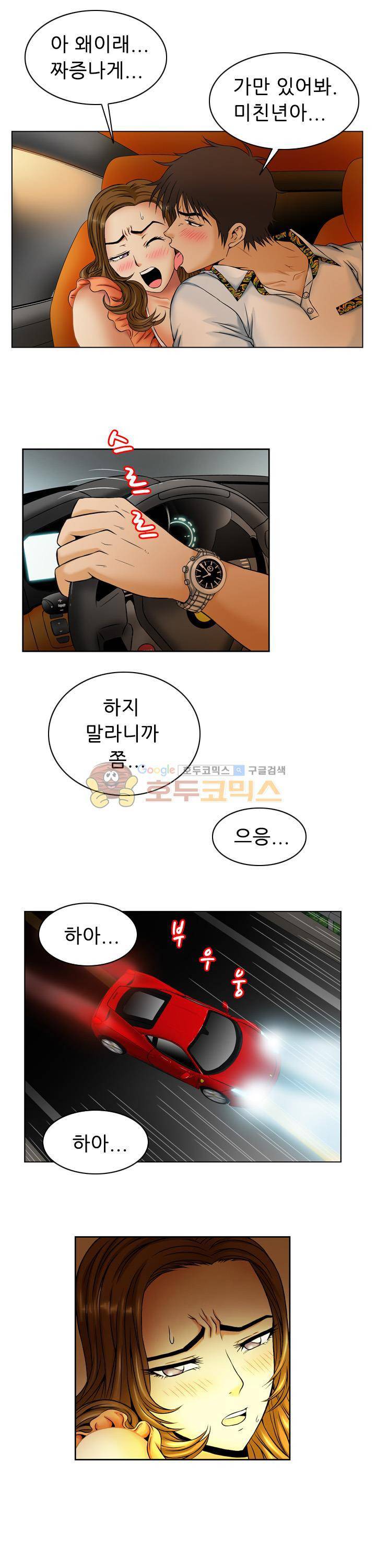 미라클후르츠 19화 2