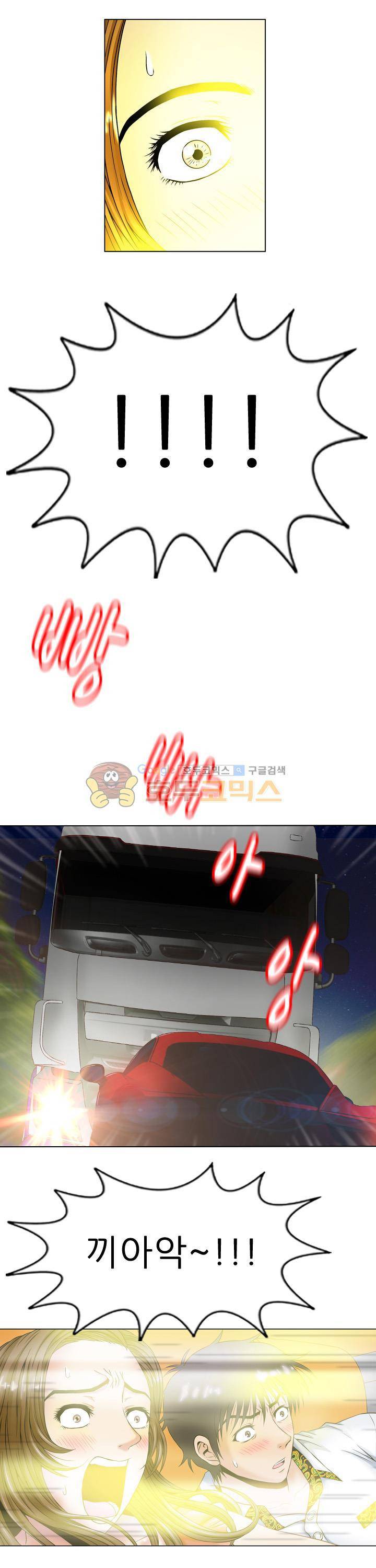 미라클후르츠 19화 3