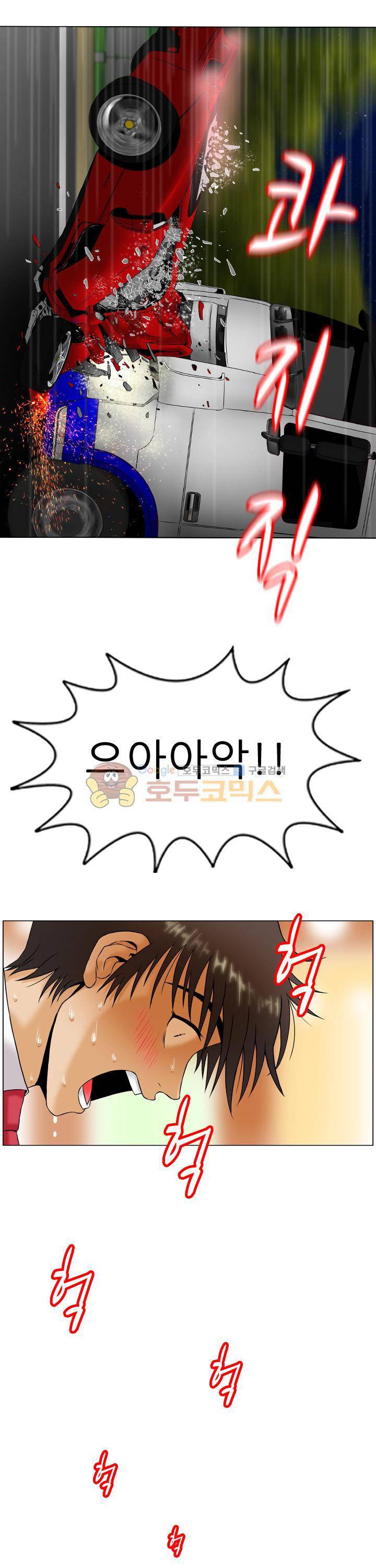 미라클후르츠 19화 4