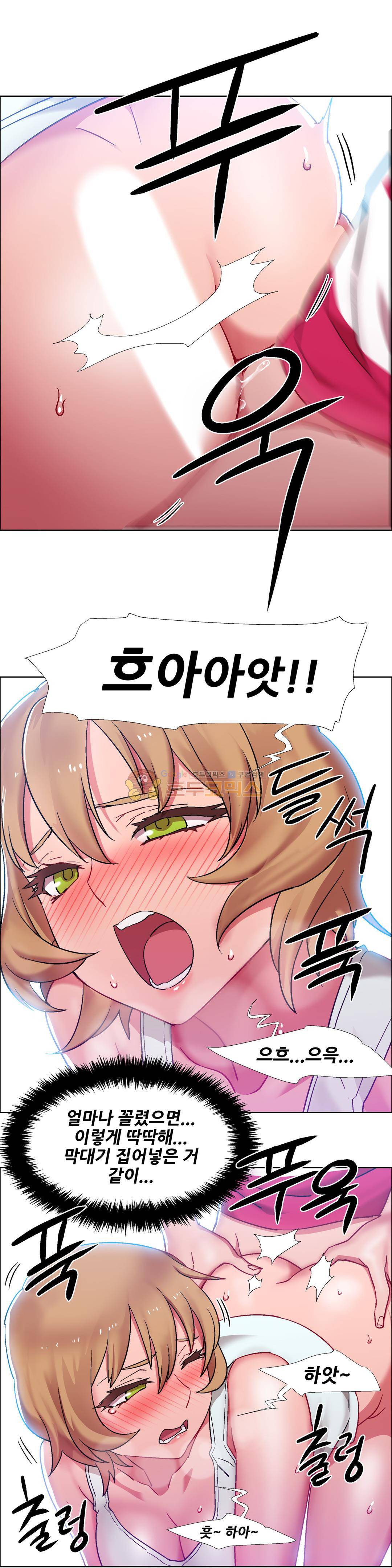 렌탈걸즈 23화 - 코인 커플 (8) 2