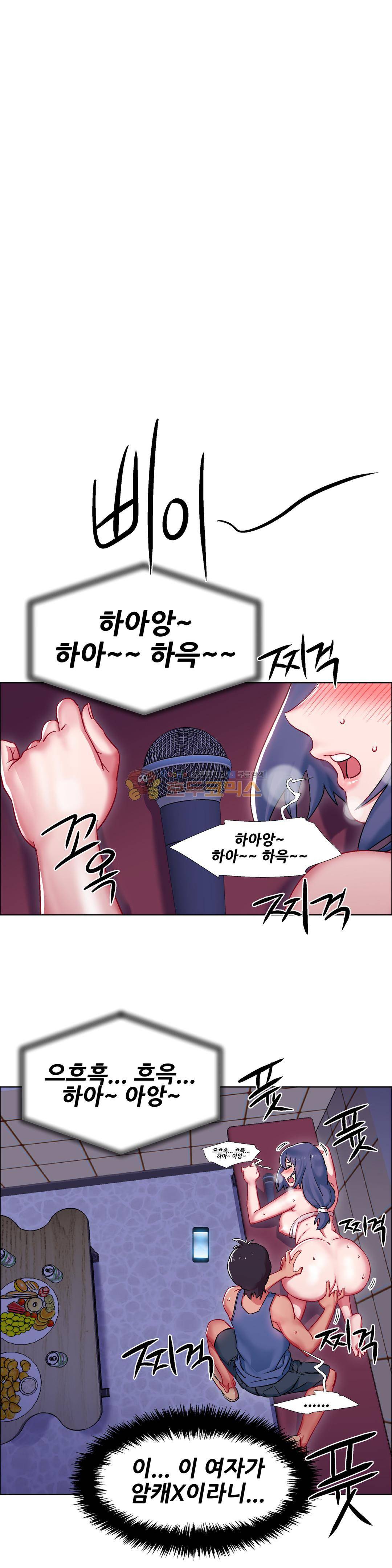 렌탈걸즈 23화 - 코인 커플 (8) 4