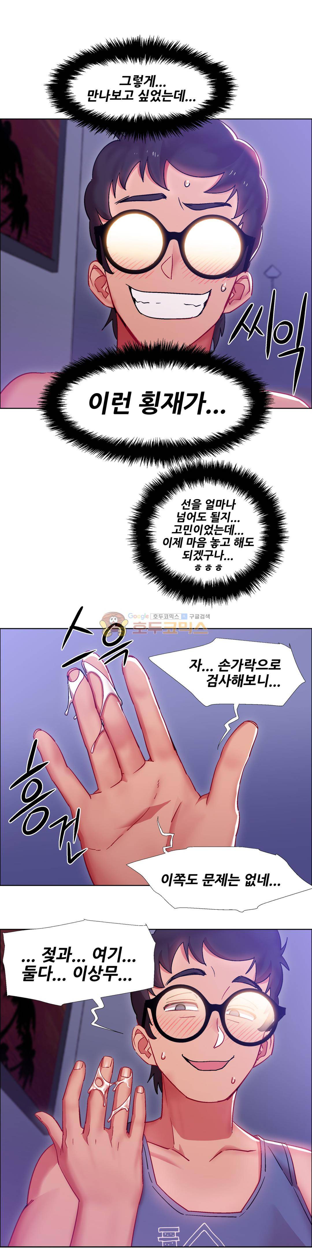 렌탈걸즈 23화 - 코인 커플 (8) 5