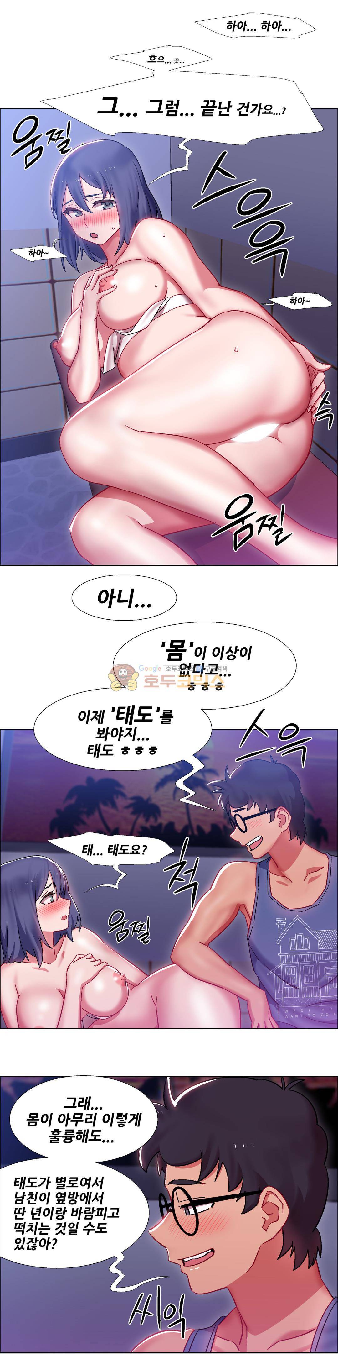 렌탈걸즈 23화 - 코인 커플 (8) 6
