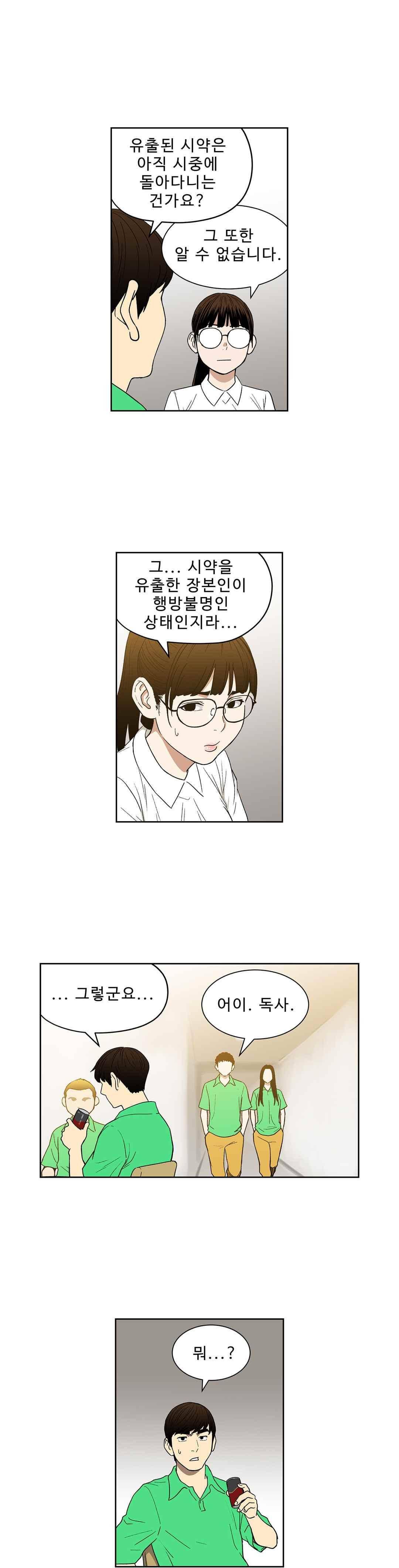 베팅맨 107화 2