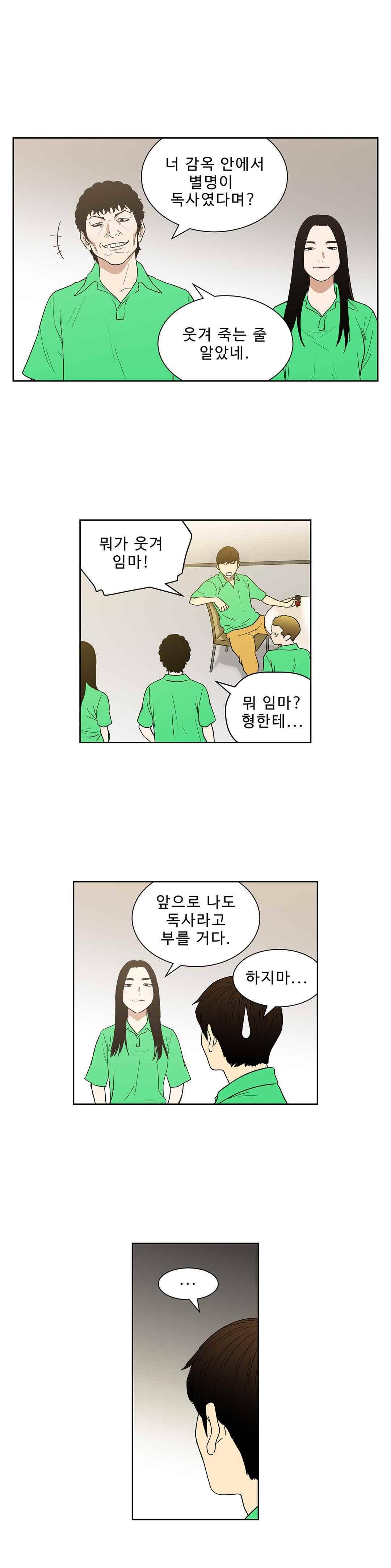베팅맨 107화 3
