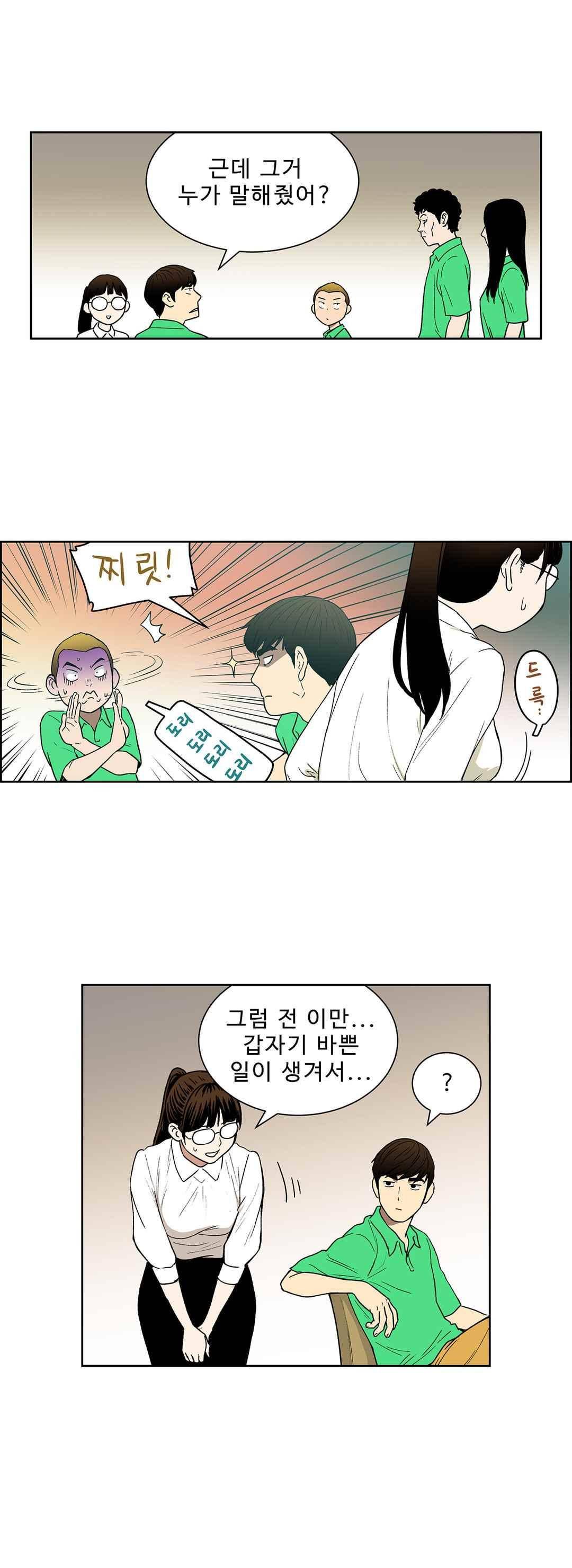 베팅맨 107화 4