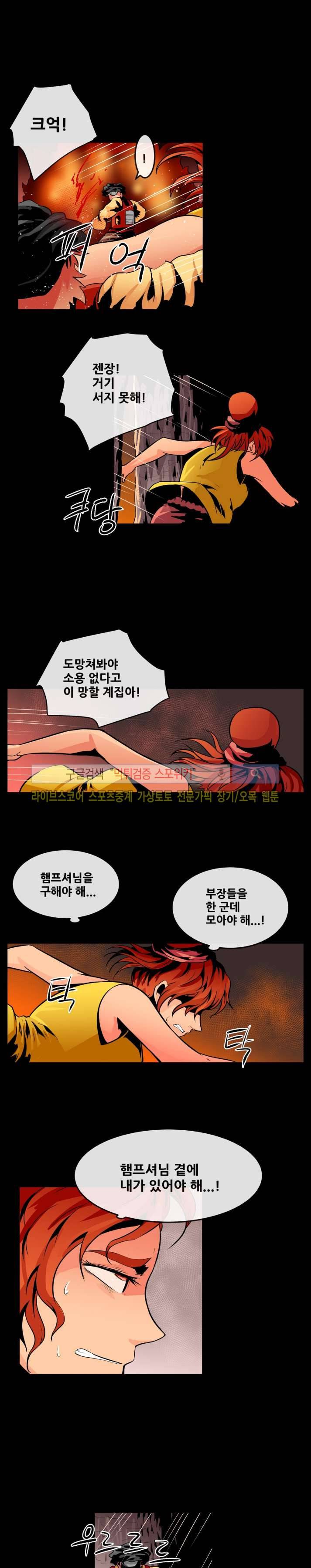 사막화 72화 2