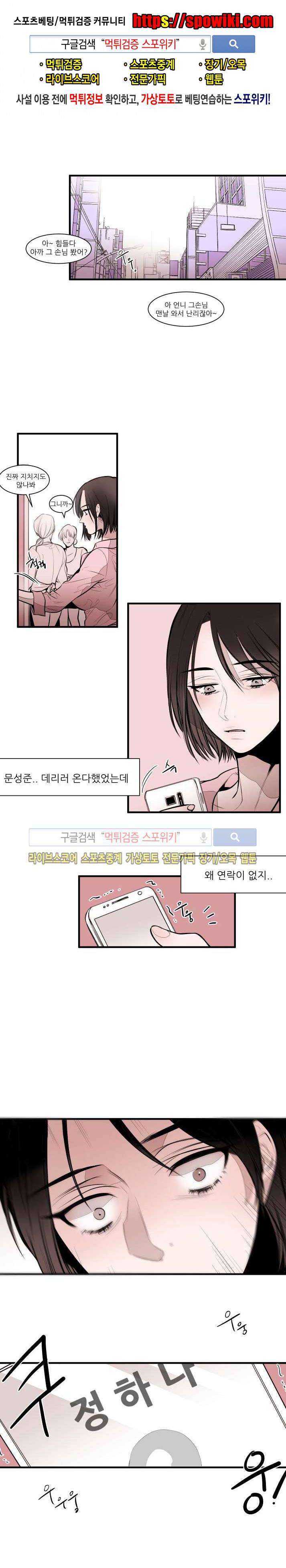 민감한 섬 8화 1