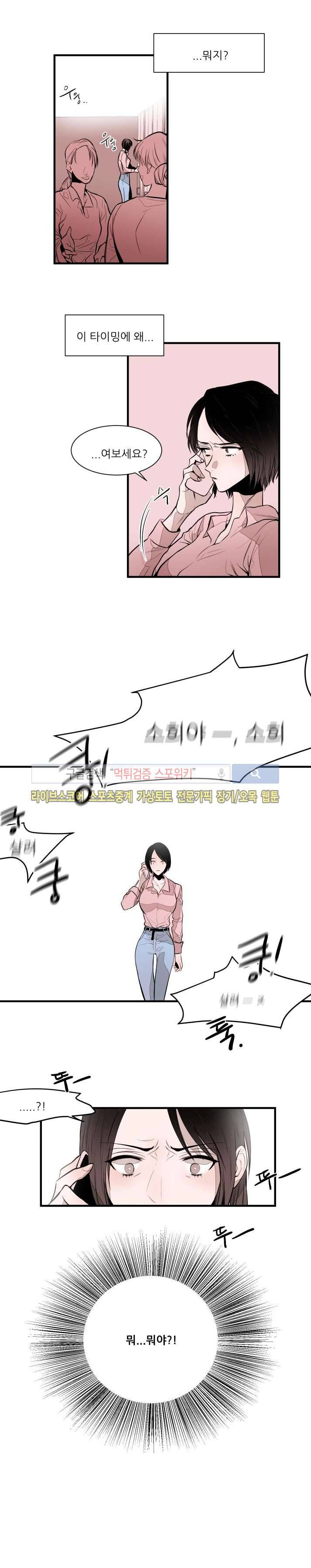 민감한 섬 8화 2