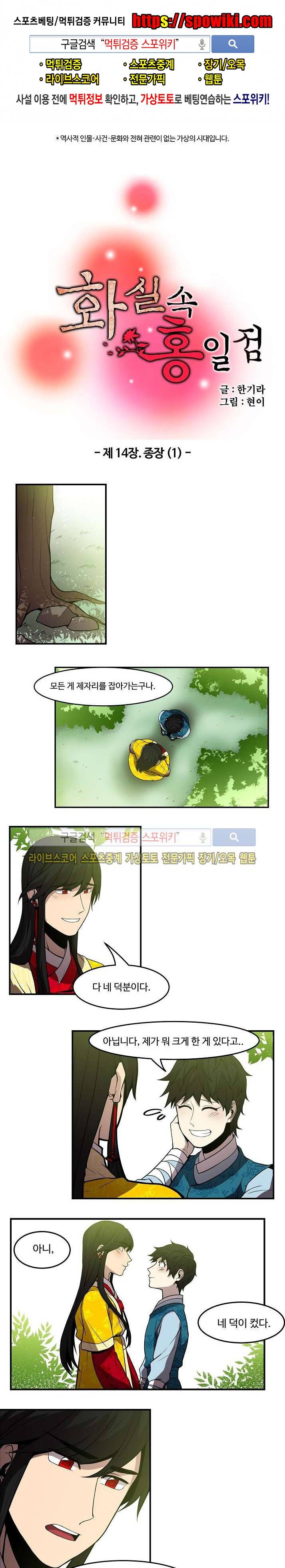 화실 속 홍일점 53화 1