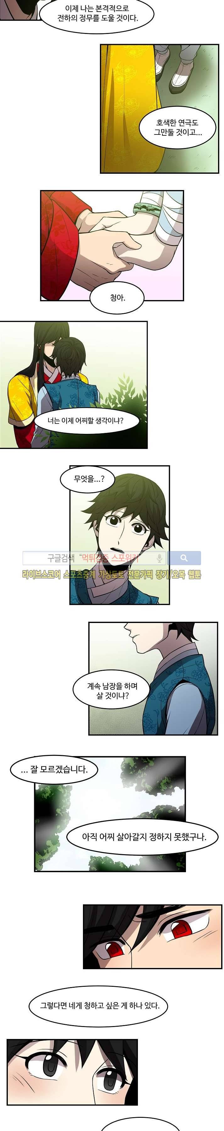 화실 속 홍일점 53화 2