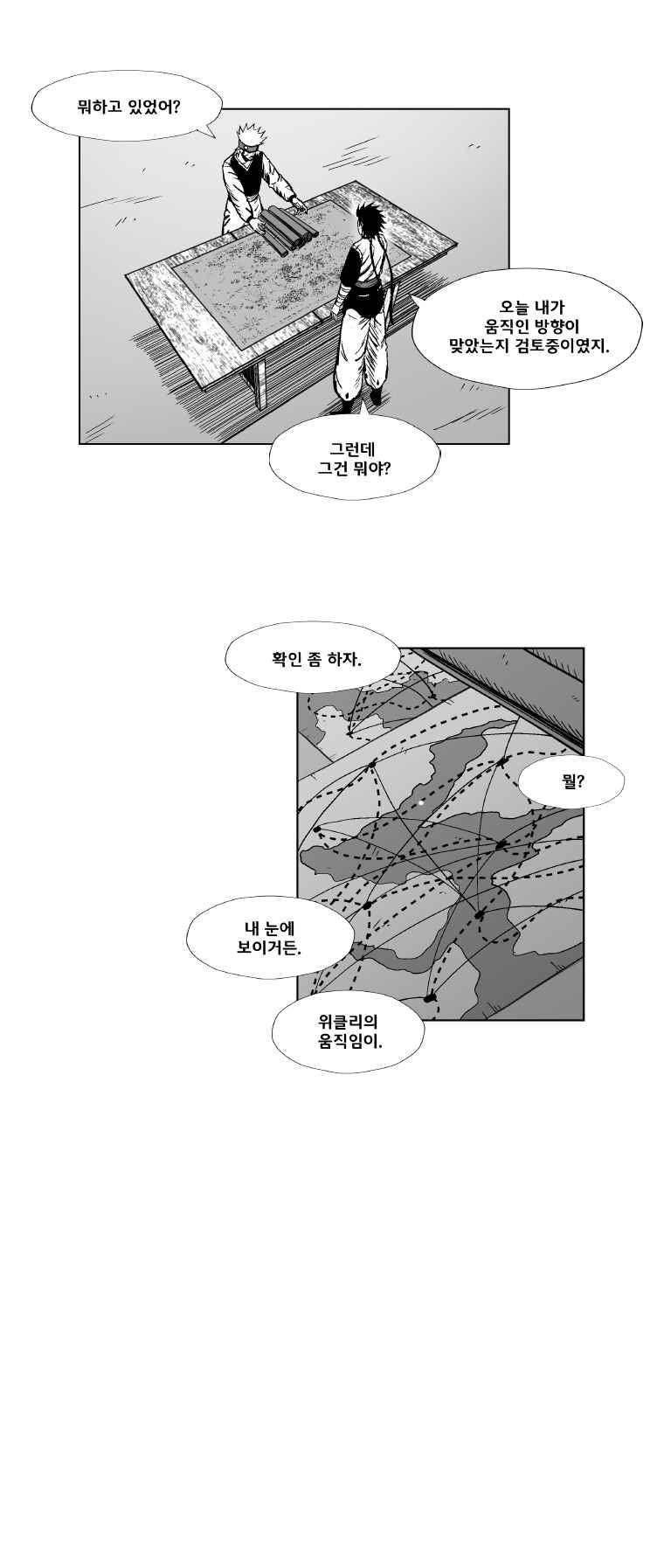 레드스톰 282화 3