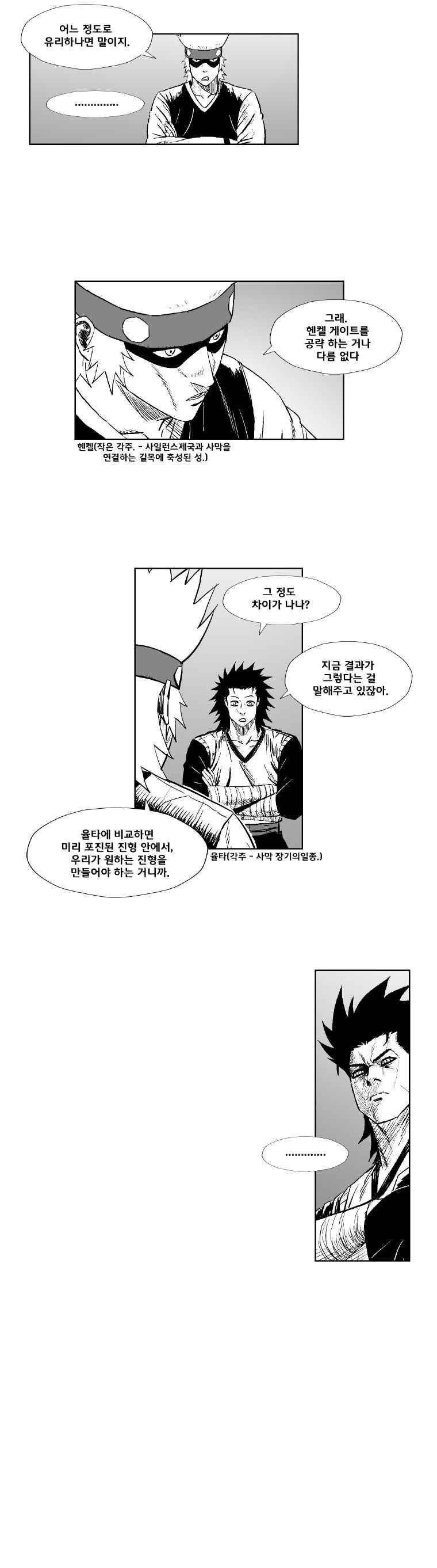 레드스톰 282화 5