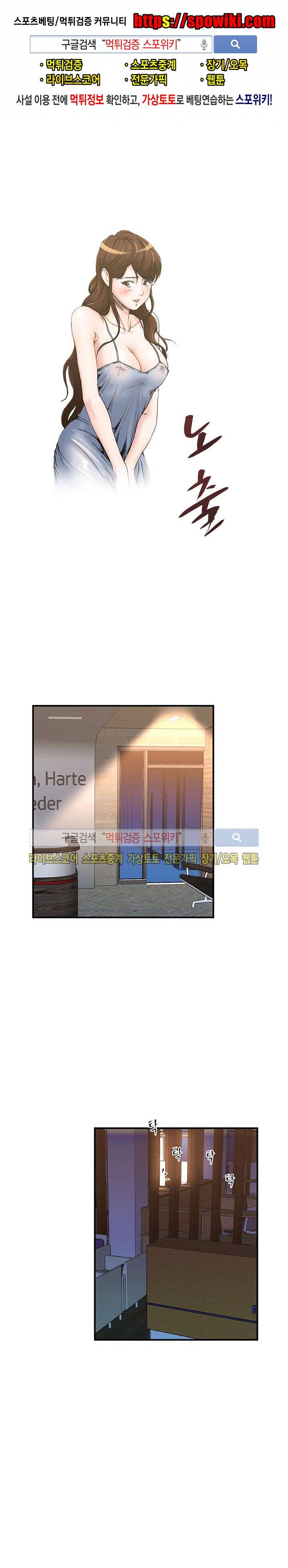 아내의 노출 40화 1