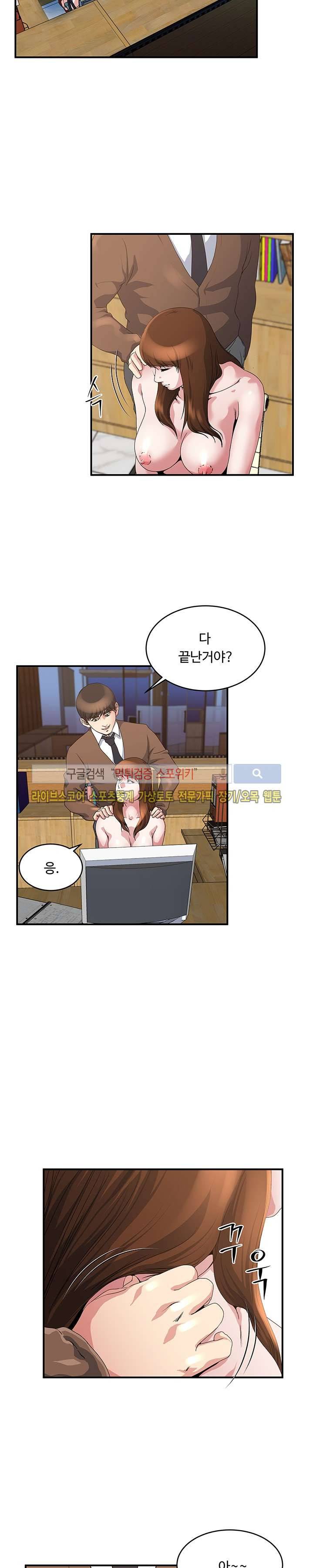 아내의 노출 40화 4
