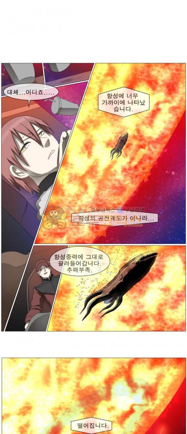 나이트런 134화 1