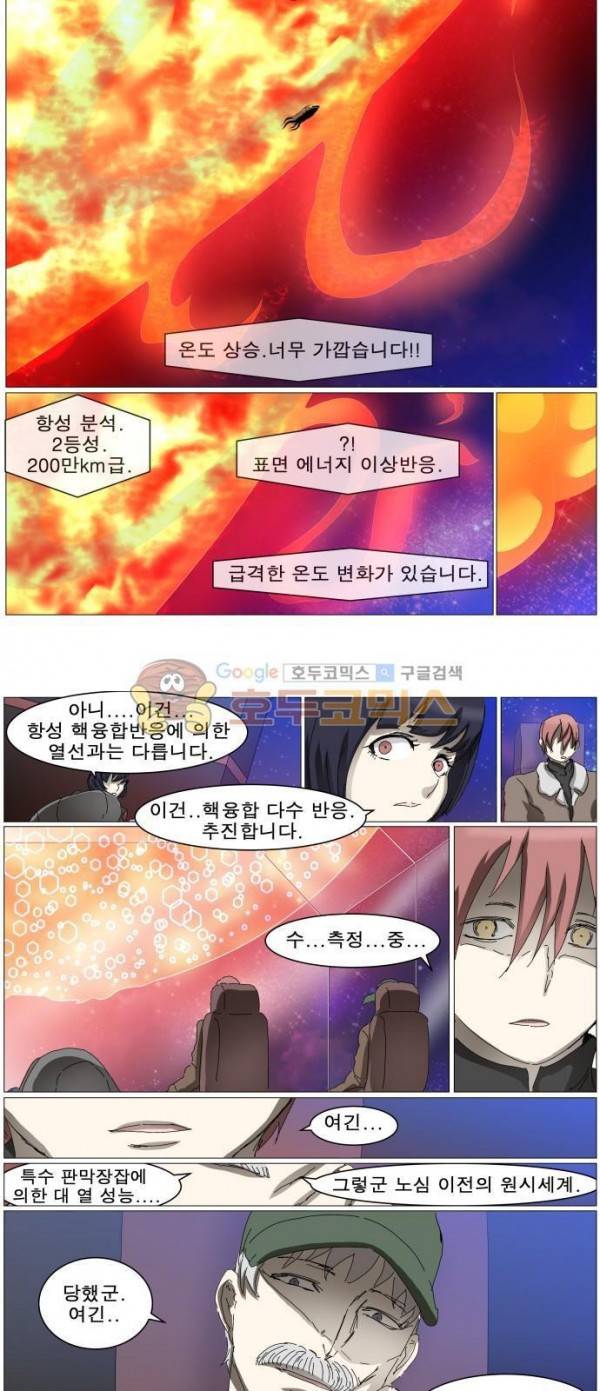나이트런 134화 2