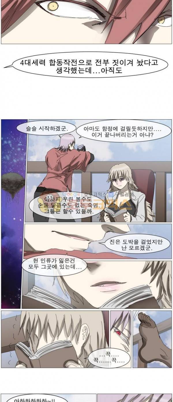나이트런 134화 7