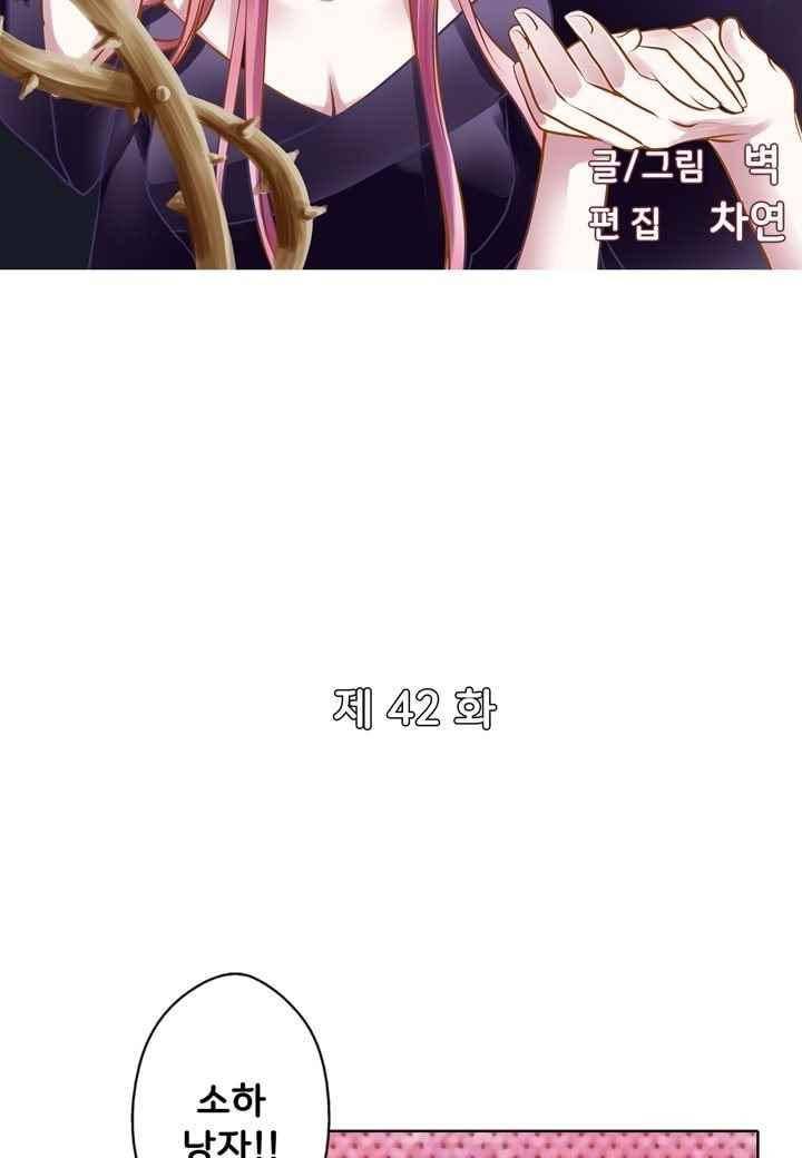 내 낭군님은 누구세요 42화 5