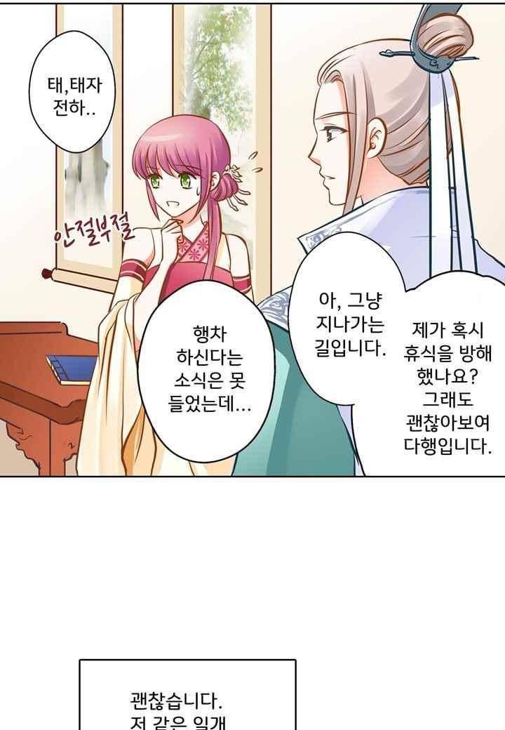내 낭군님은 누구세요 42화 7