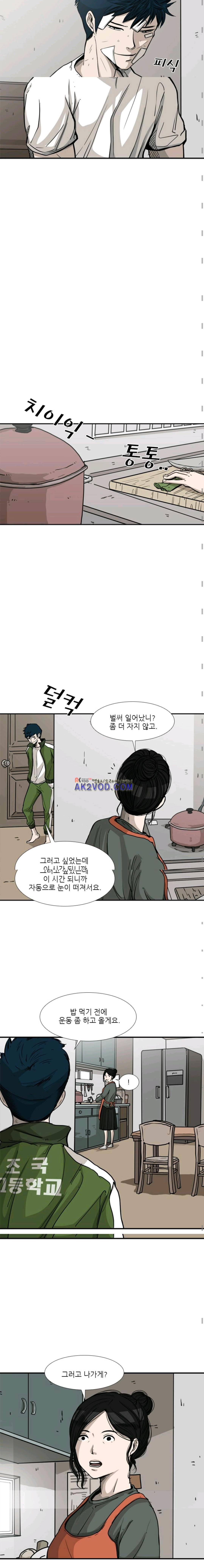 샤크 67화 4