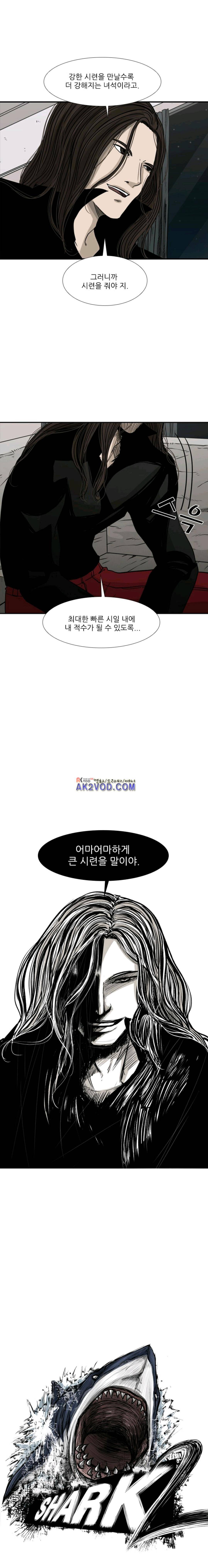 샤크 74화 1