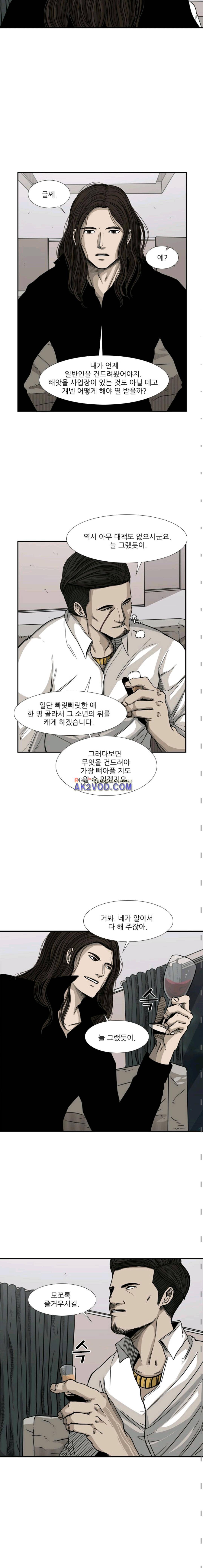샤크 74화 3