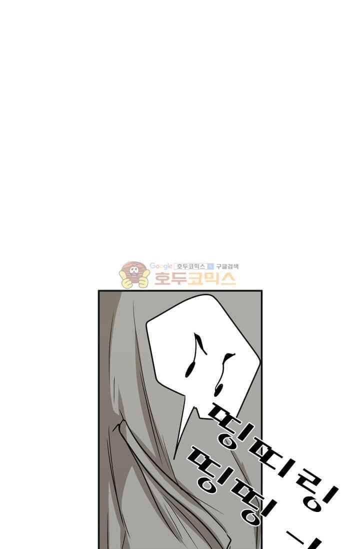 샤크 84화 4