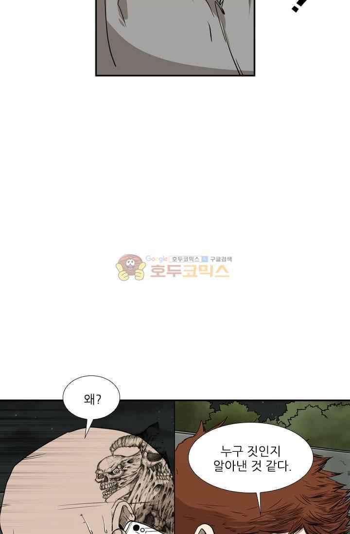 샤크 84화 5