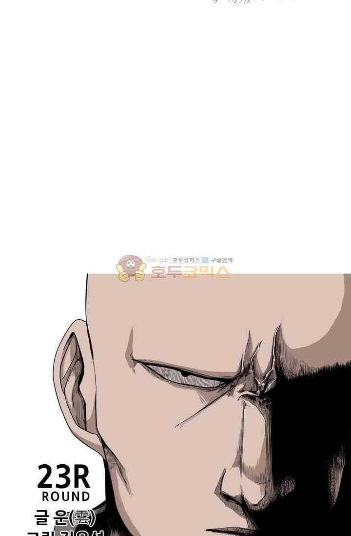 샤크 84화 8