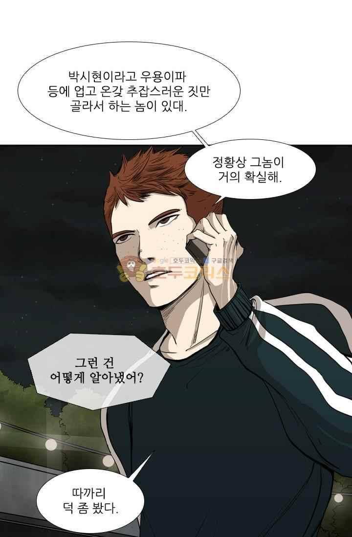 샤크 84화 12