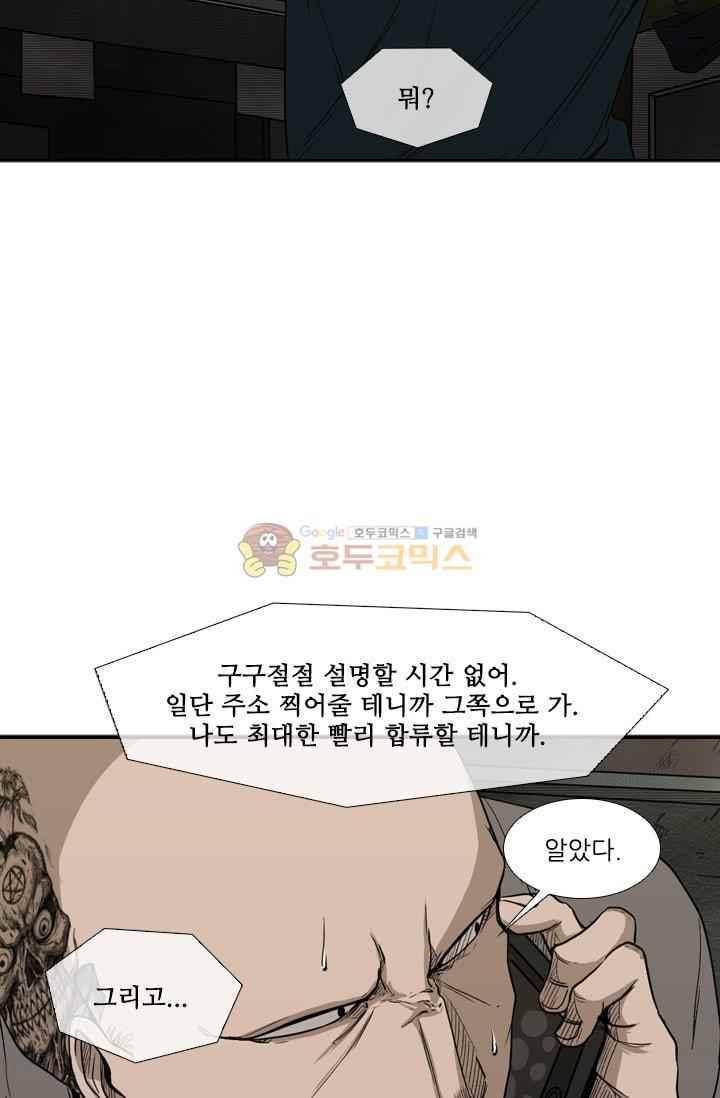 샤크 84화 13