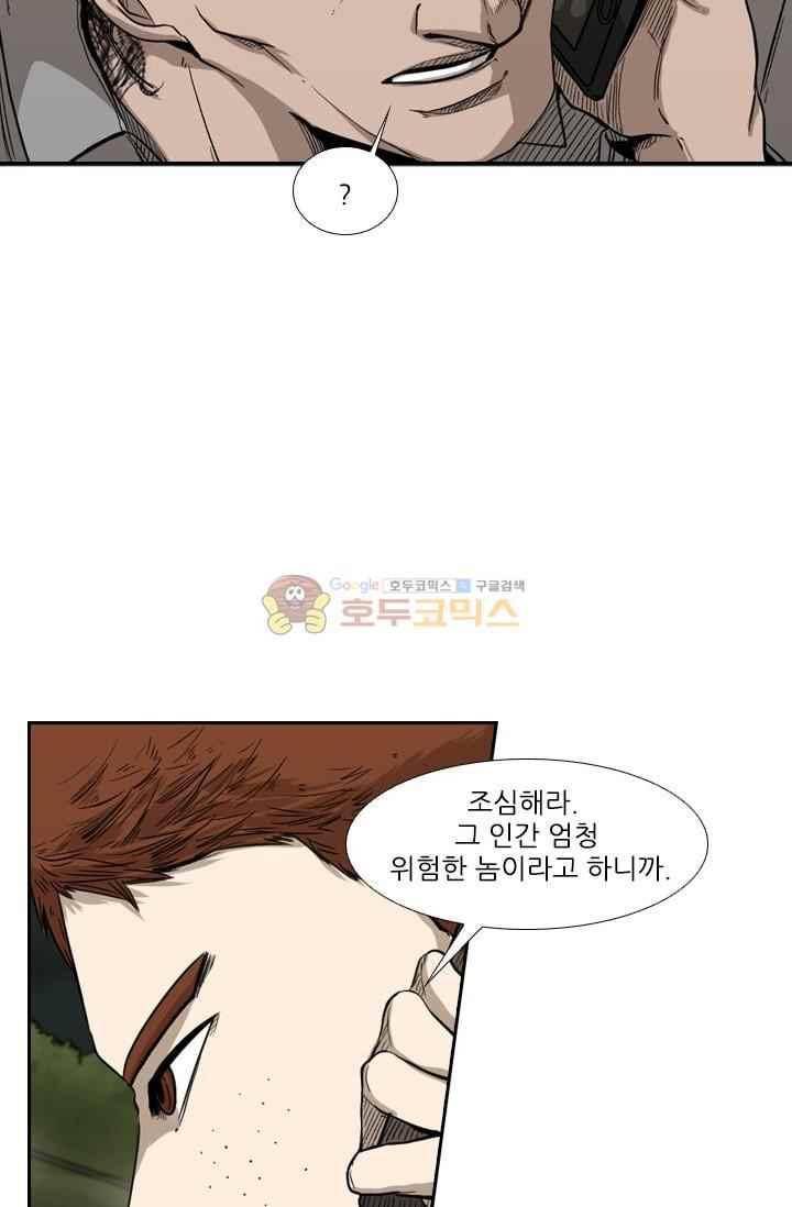 샤크 84화 14