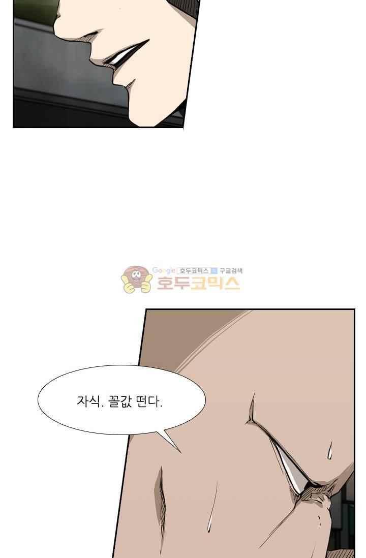 샤크 84화 15