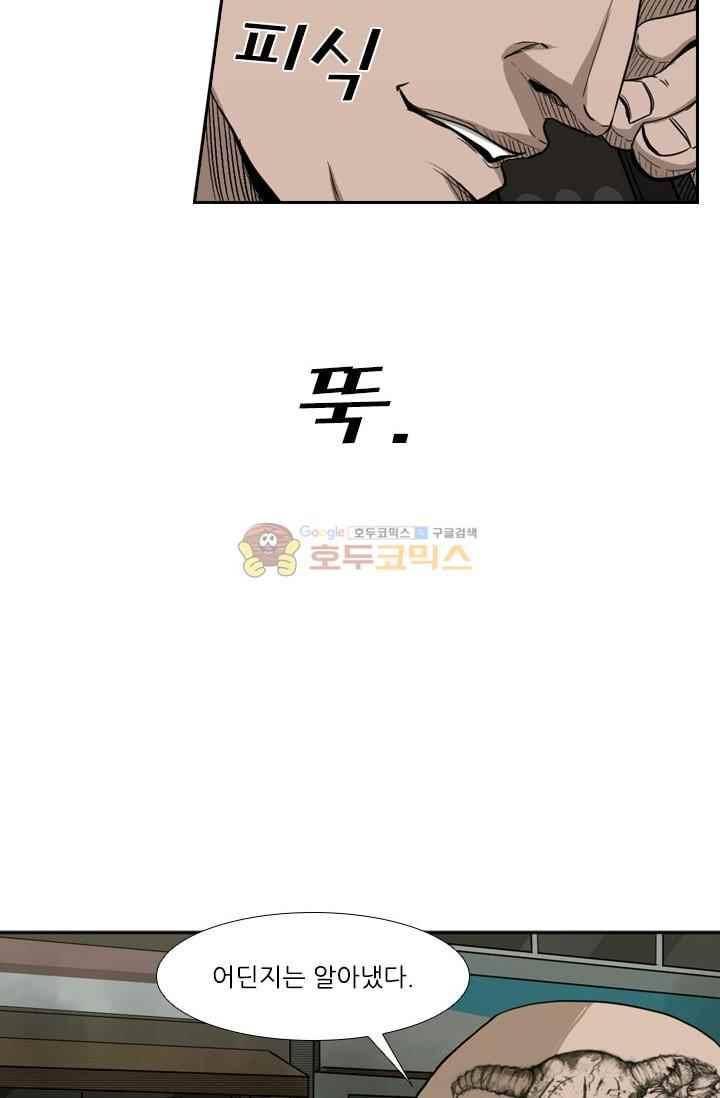 샤크 84화 16