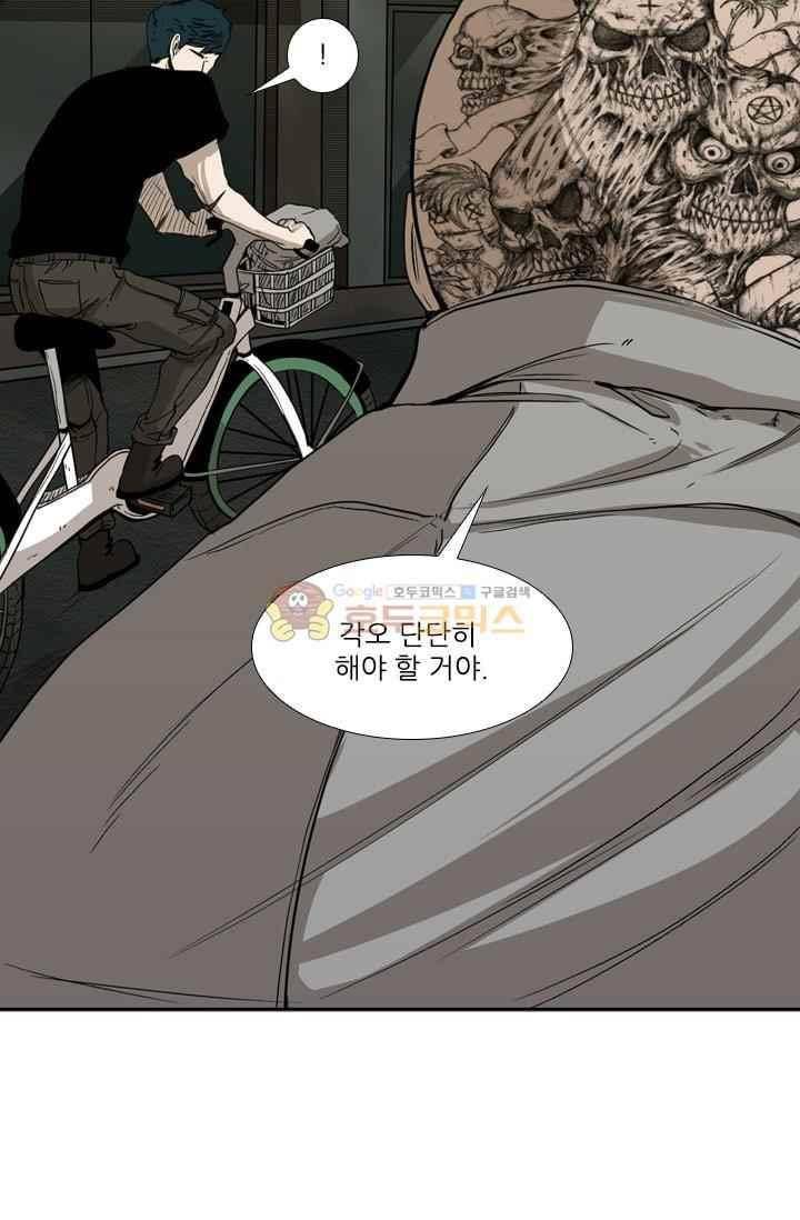 샤크 84화 17