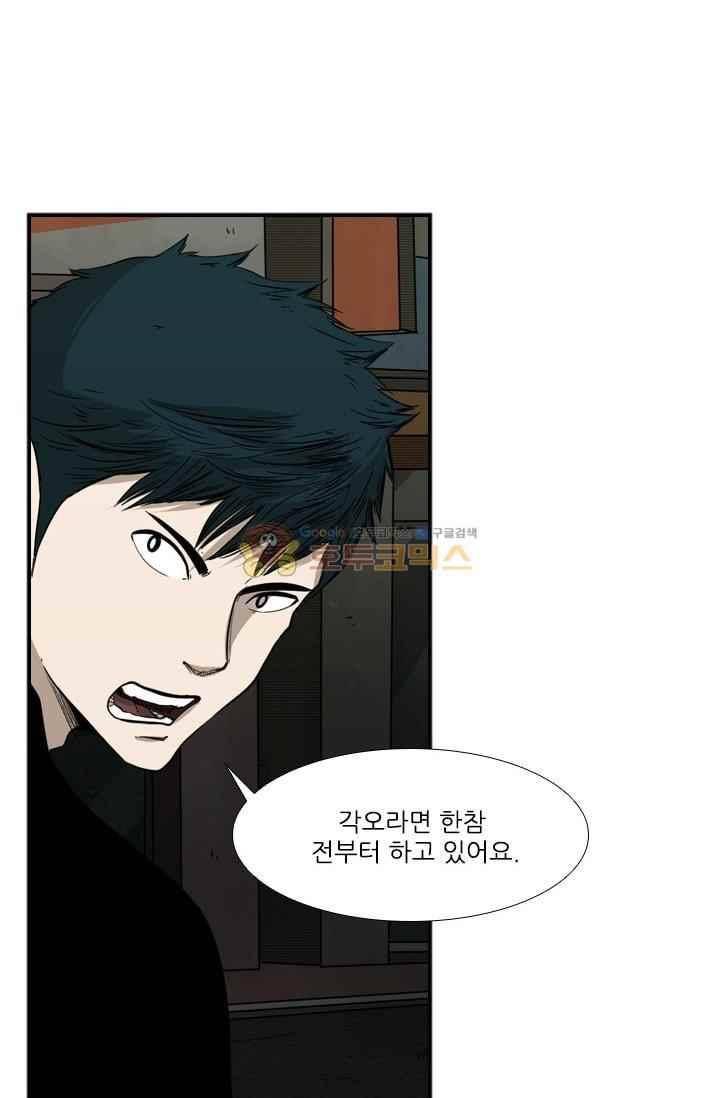 샤크 84화 18