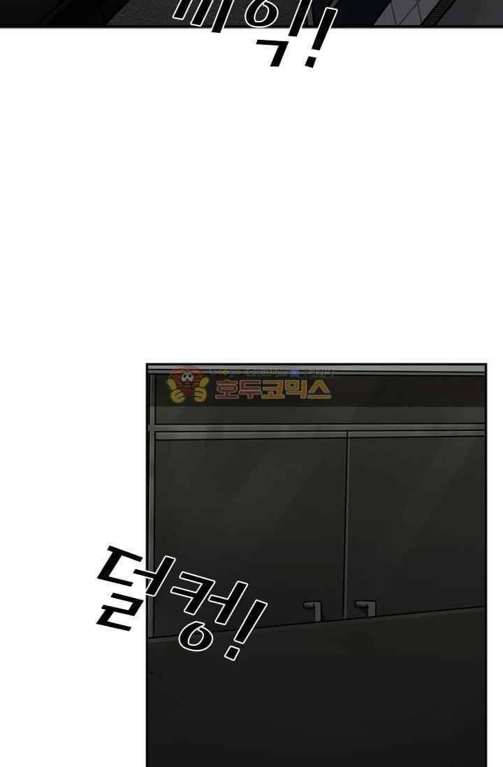 샤크 84화 21