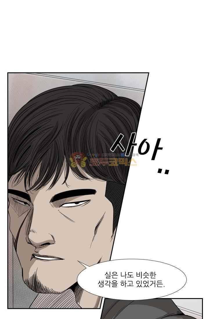샤크 91화 5