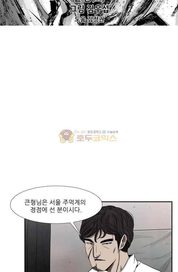 샤크 91화 9