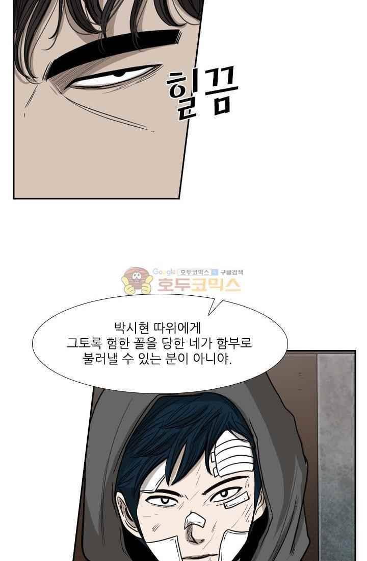 샤크 91화 11