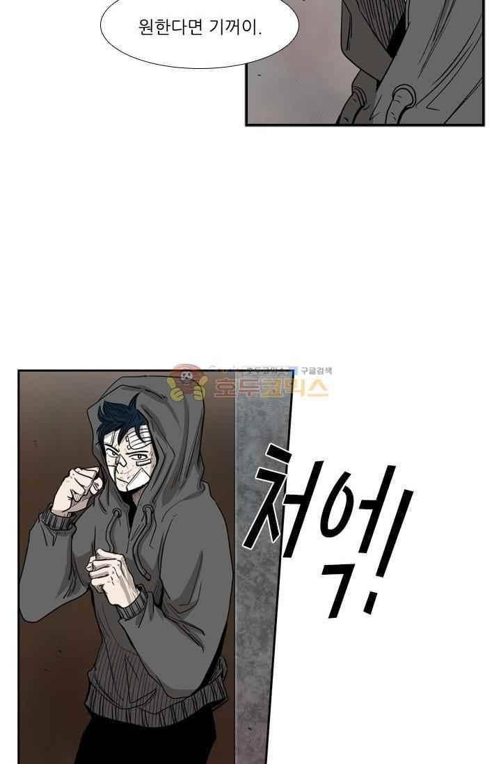 샤크 91화 19