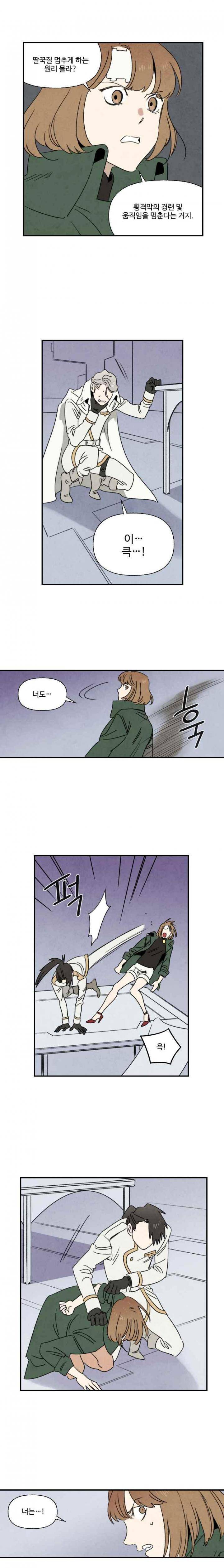 오늘의 초능력 73화 3