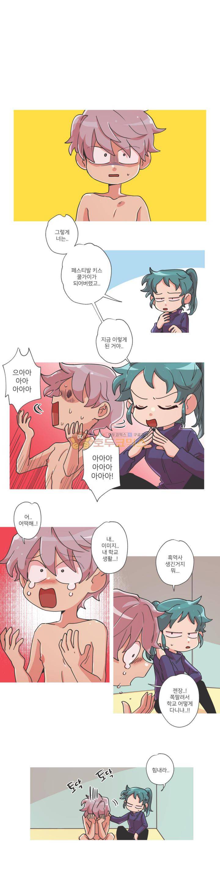 영주의 만행 28화 - 그동안 우리 4